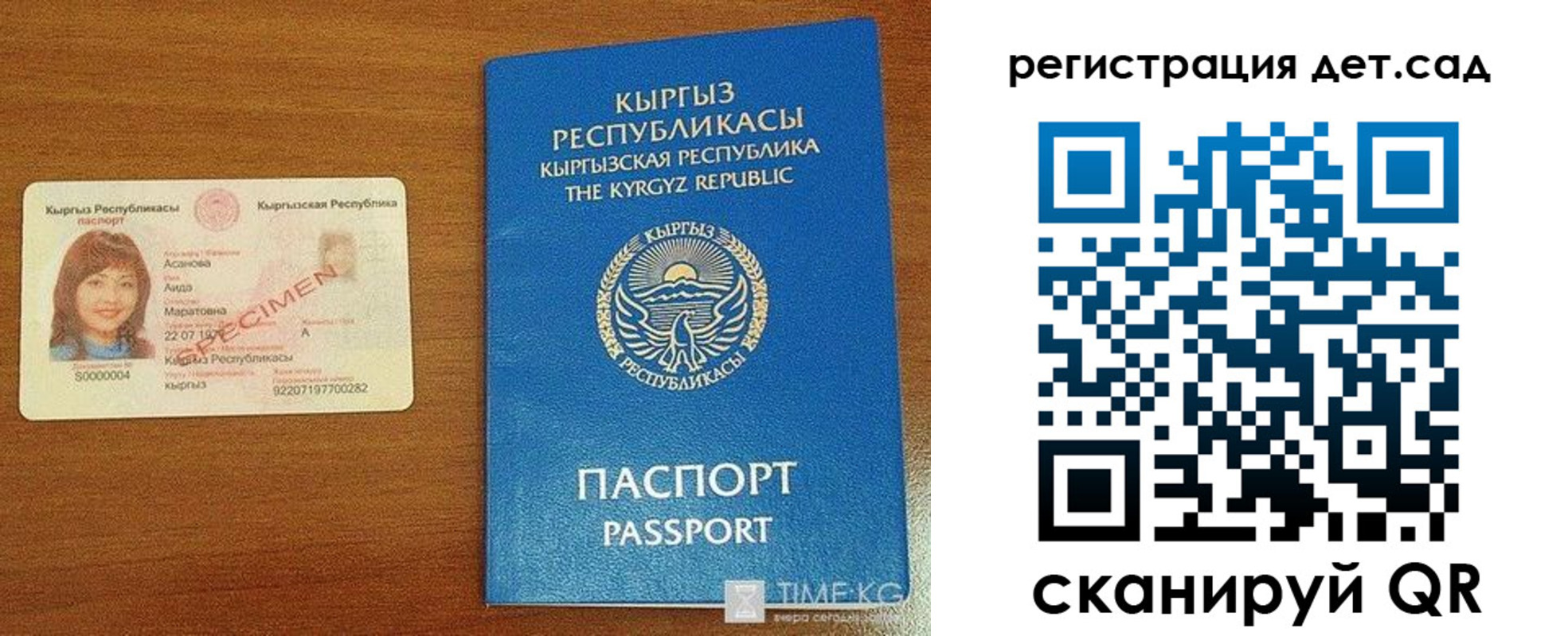 прописка 2025 в Кеми