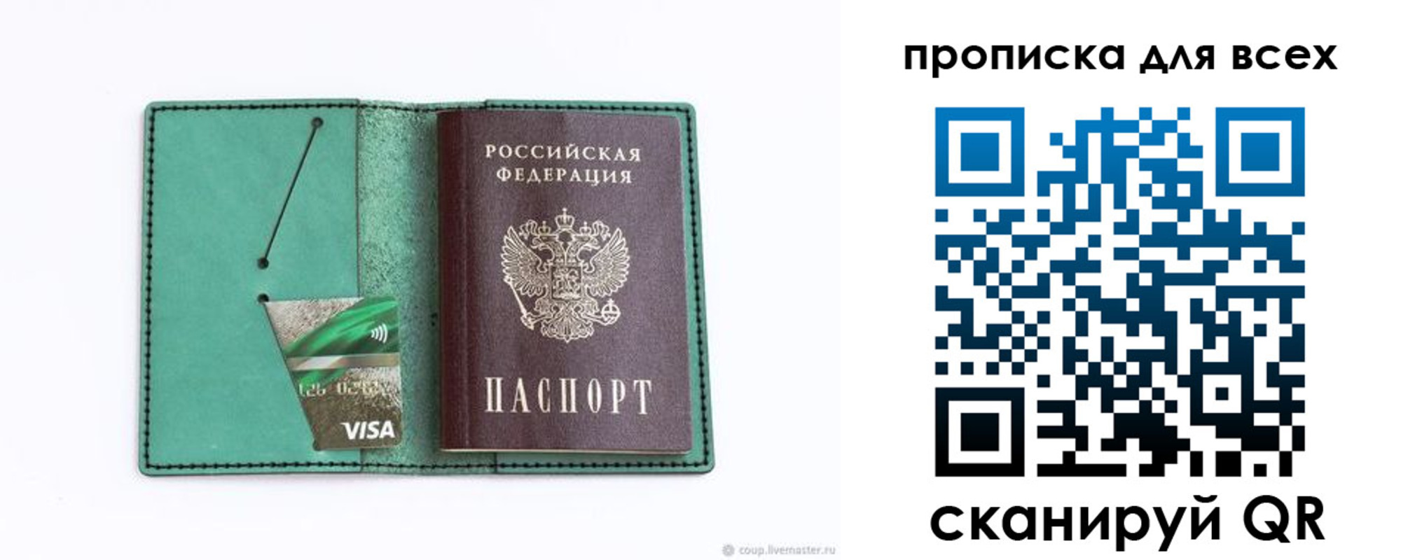 прописка иностранных граждан в Кеми