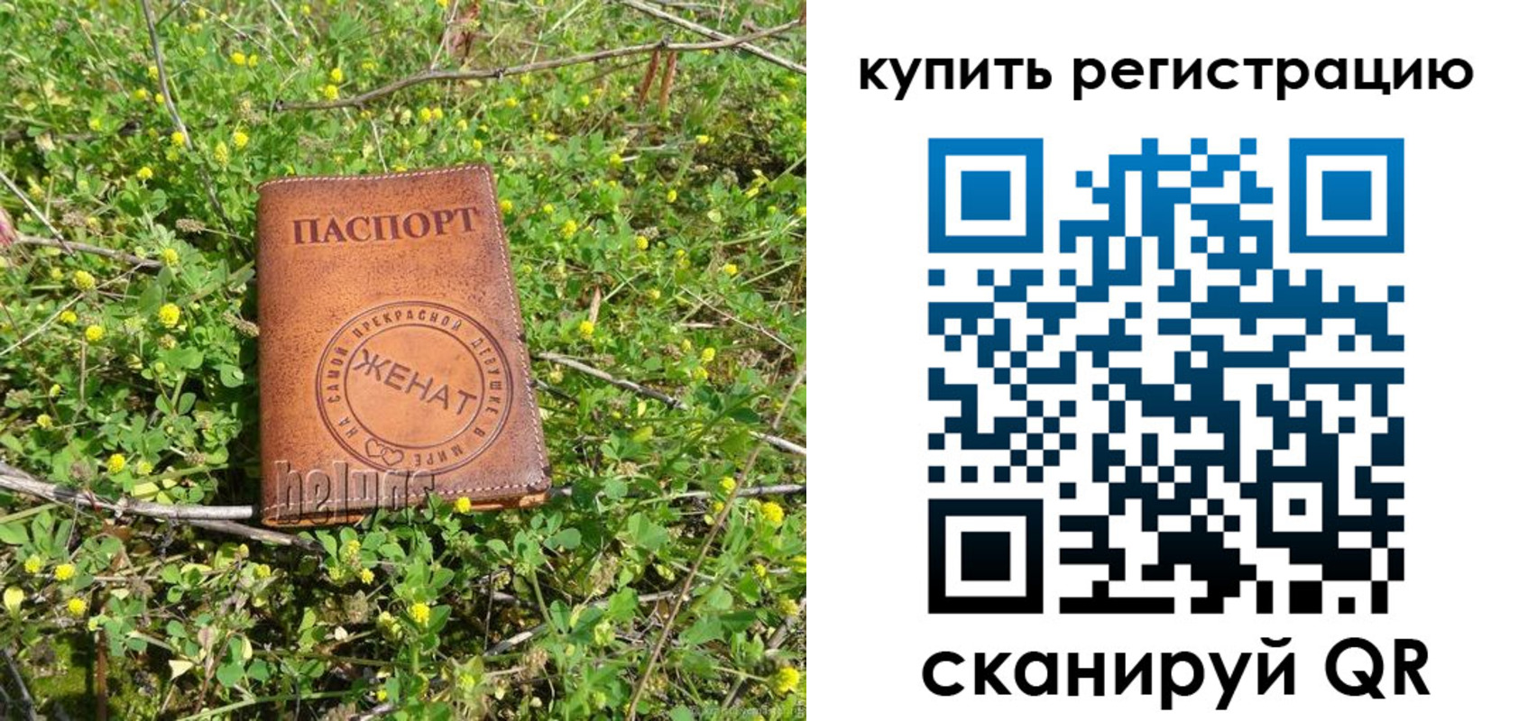 временная регистрация купить в Кеми
