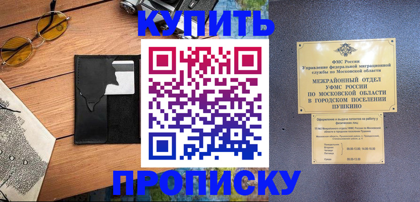 временная регистрация в Кеми