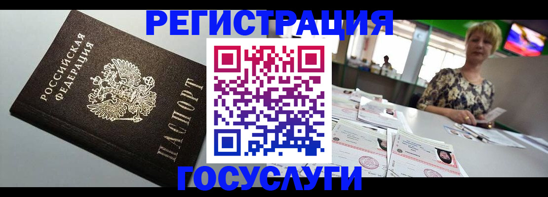 миграционный учет в Кеми