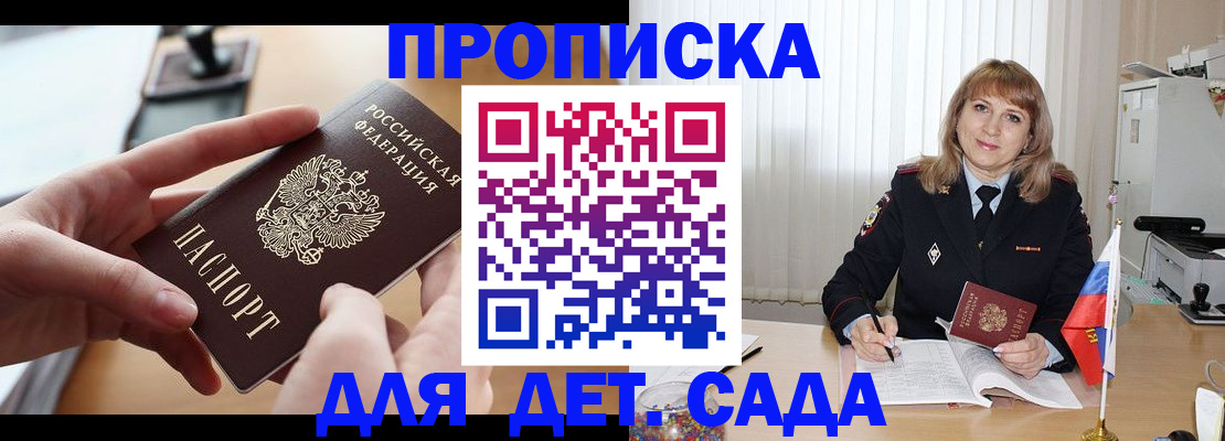 временная регистрация 2025 в Кеми
