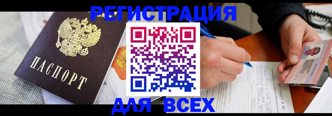 прописка законно в Кеми