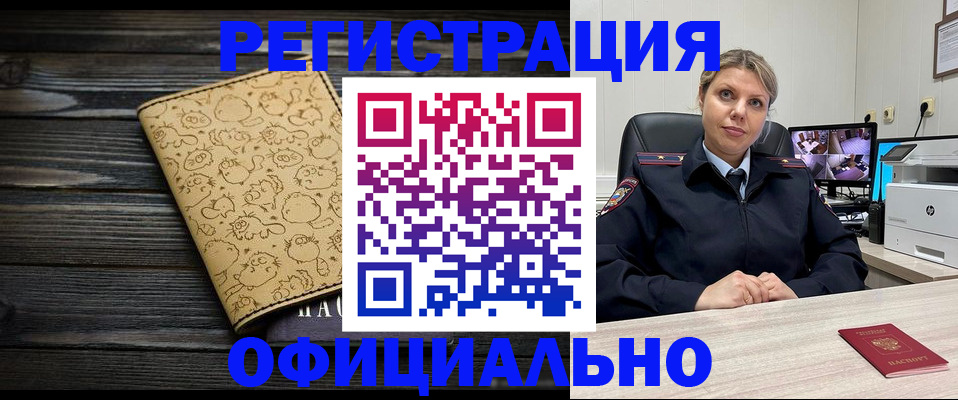 прописка в квартире в Кеми