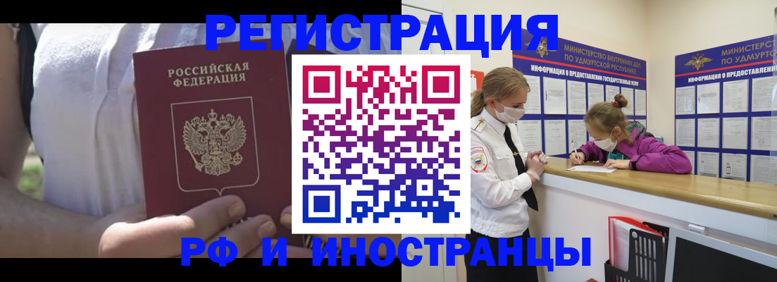 прописка для военкомата в Кеми