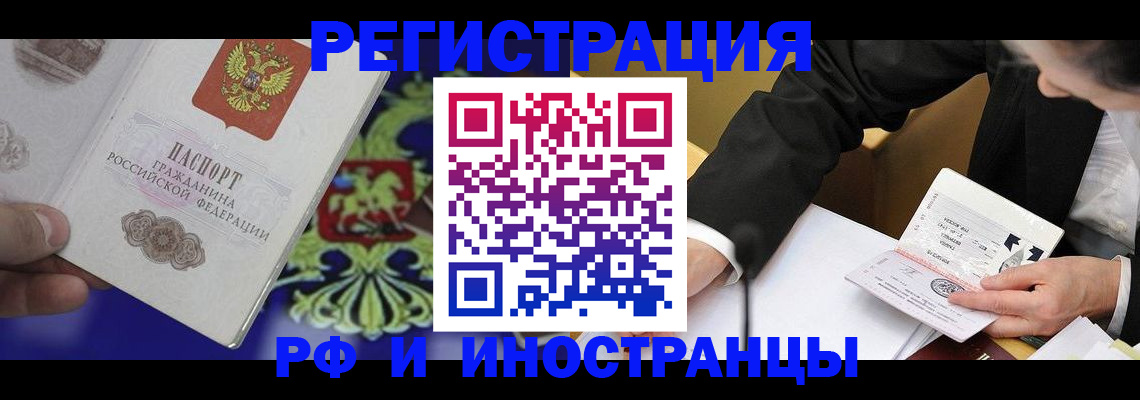 прописка регистрация в Кеми