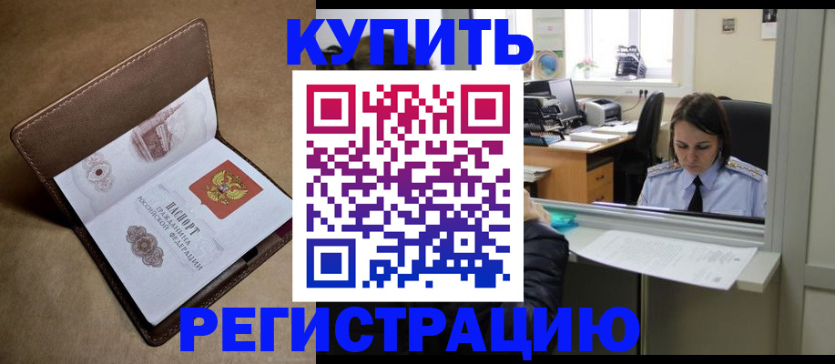прописка штамп в Кеми
