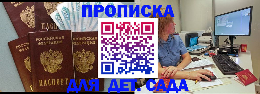 прописка поиск в Кеми