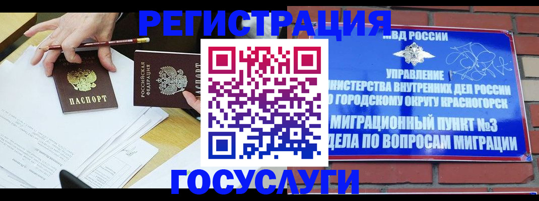 временная регистрация адрес в Кеми